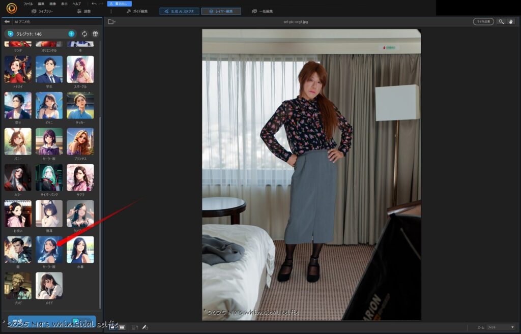AIアニメ化でセーラー服スタイルを選択する画面